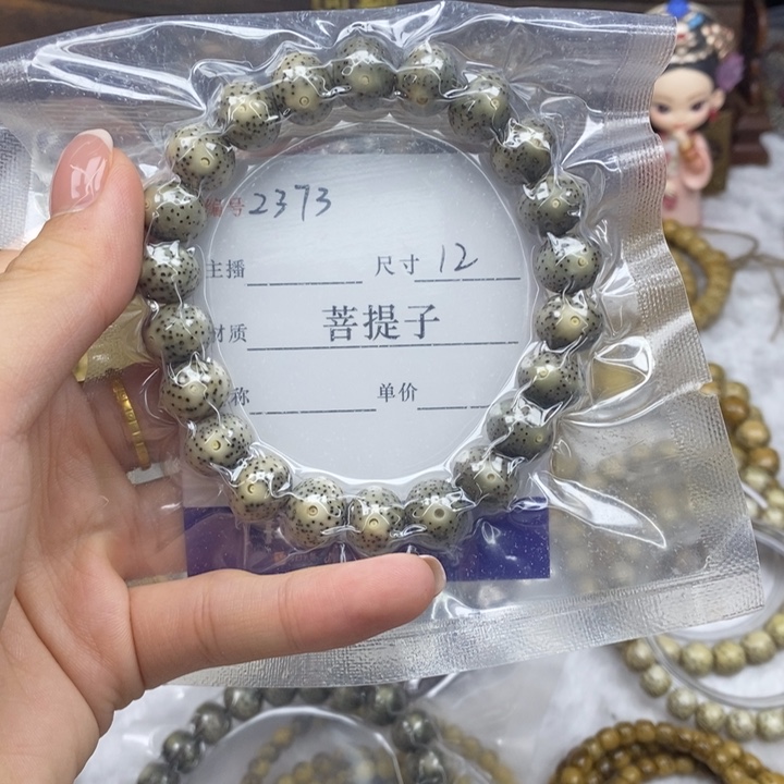 希***颖手串星月菩提12正月苹果珠，2373