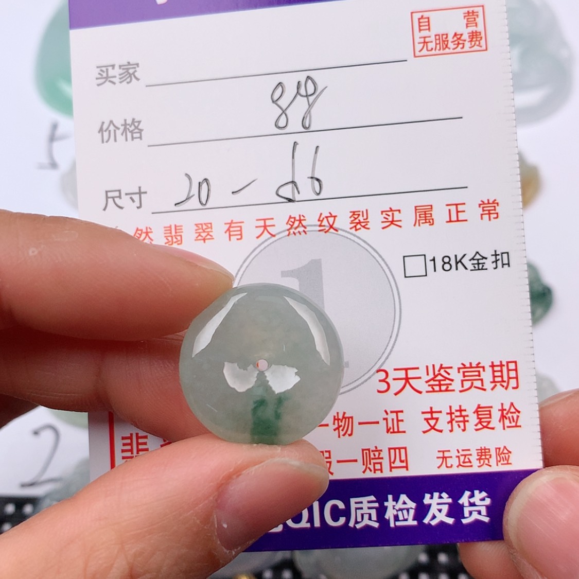 【闪购商品】翡翠挂件未镶嵌挂件