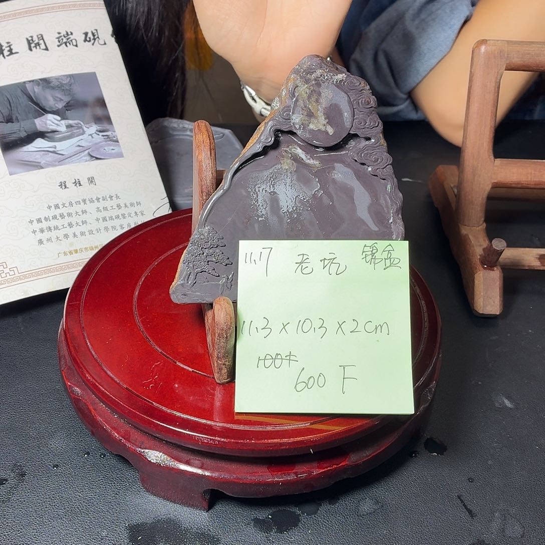 广东肇庆端砚老坑