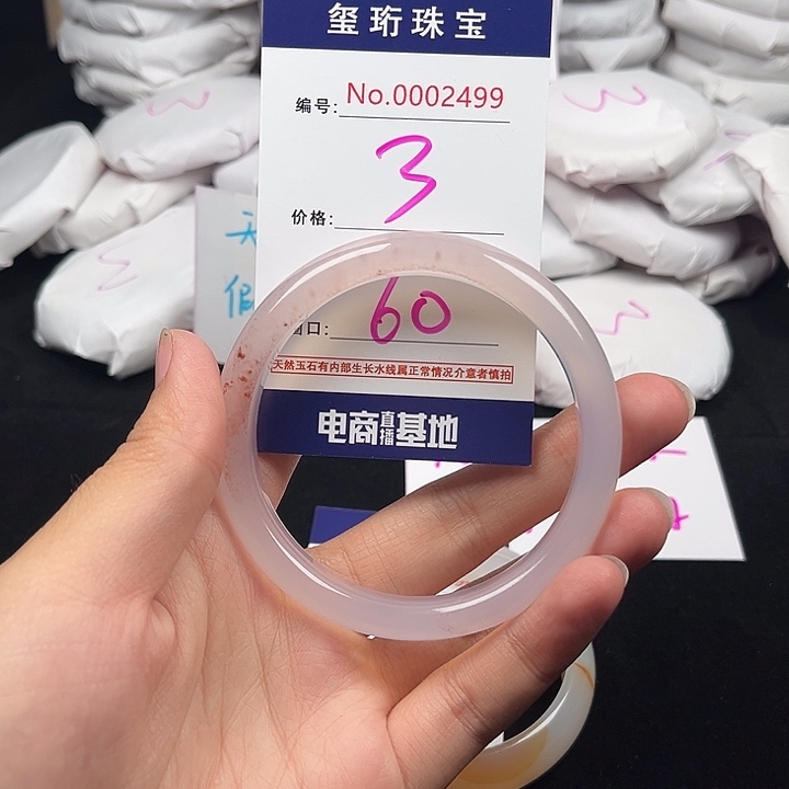 玛瑙/玉髓手镯未镶嵌499