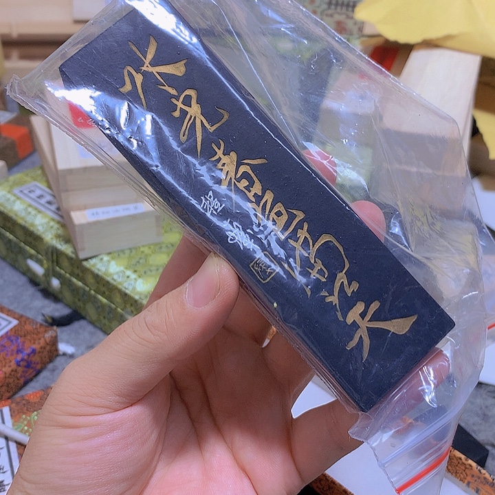 金水月轩墨条清仓四两