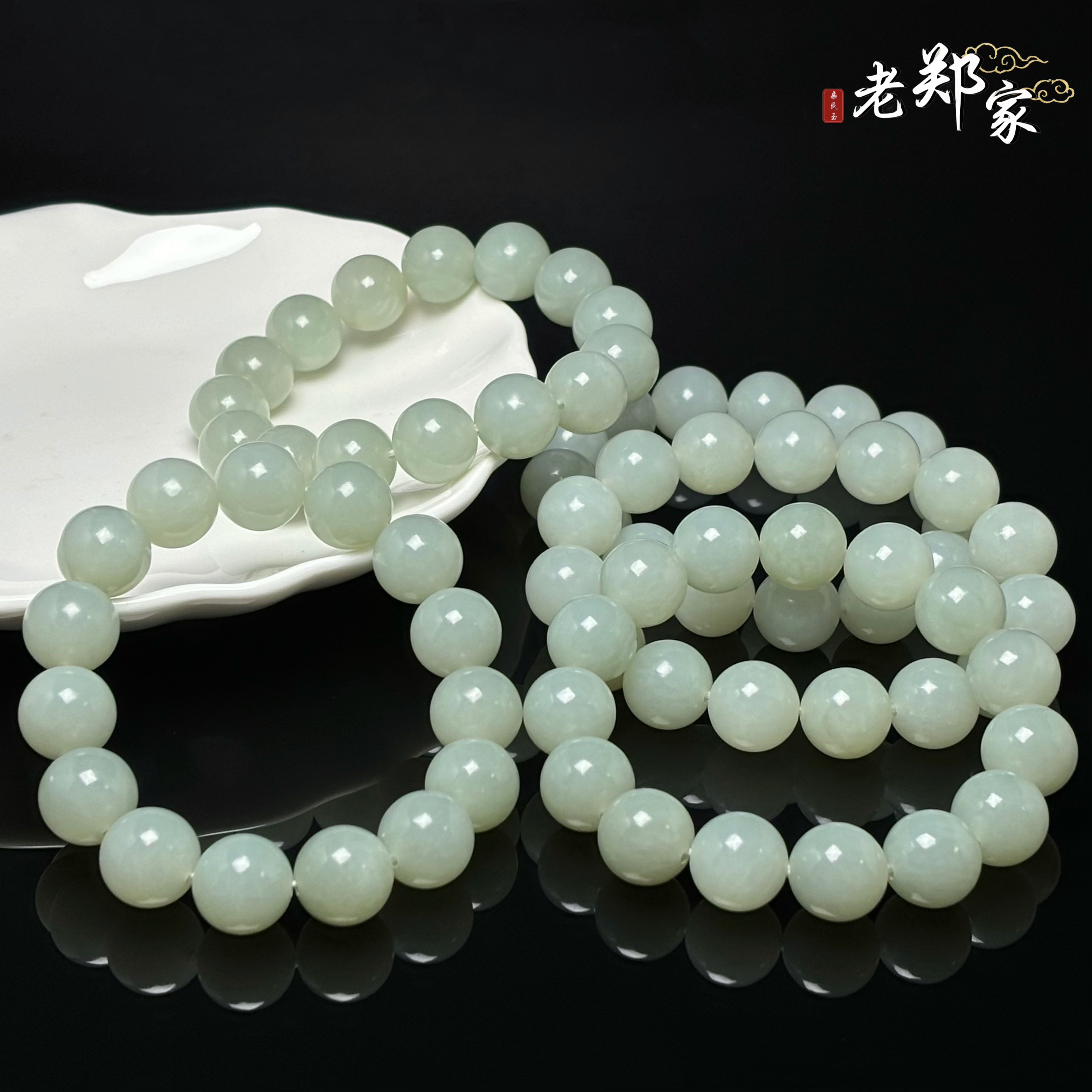  【老郑家】和田玉手串  约13+mm（多样性发一件）1806