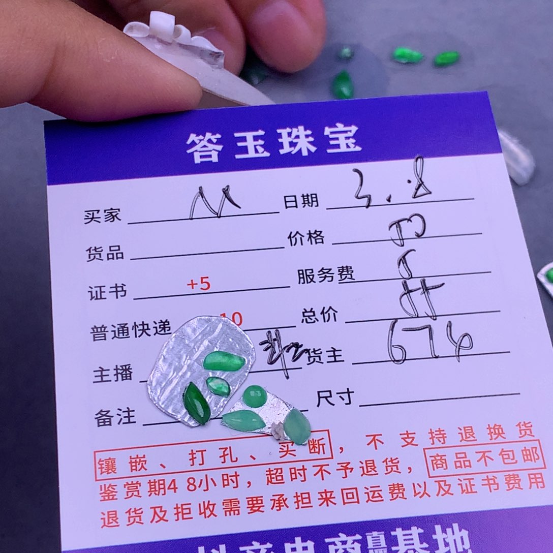 翡翠耳饰未镶嵌M****魉