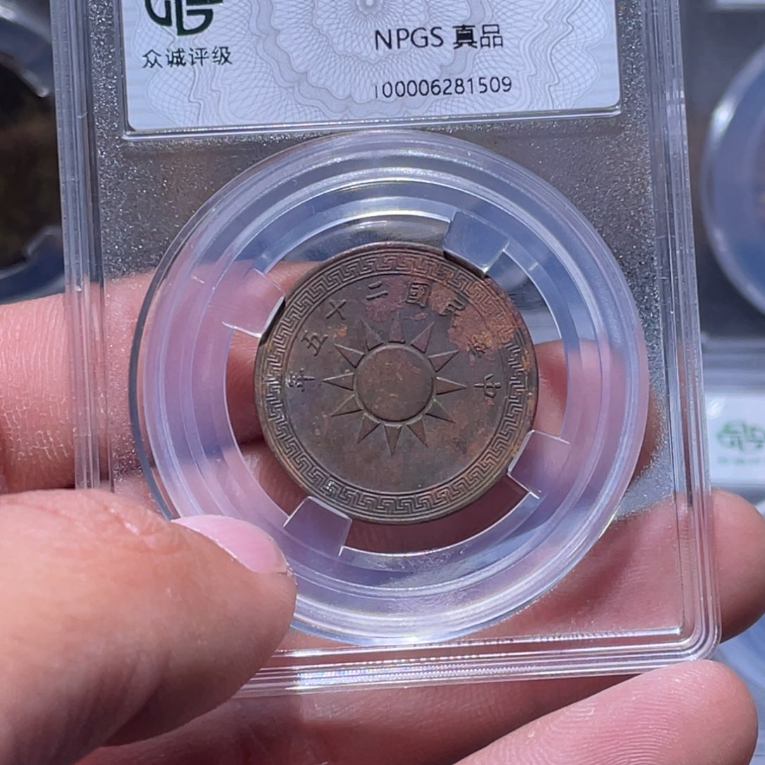 金属江南收藏江南柴1509