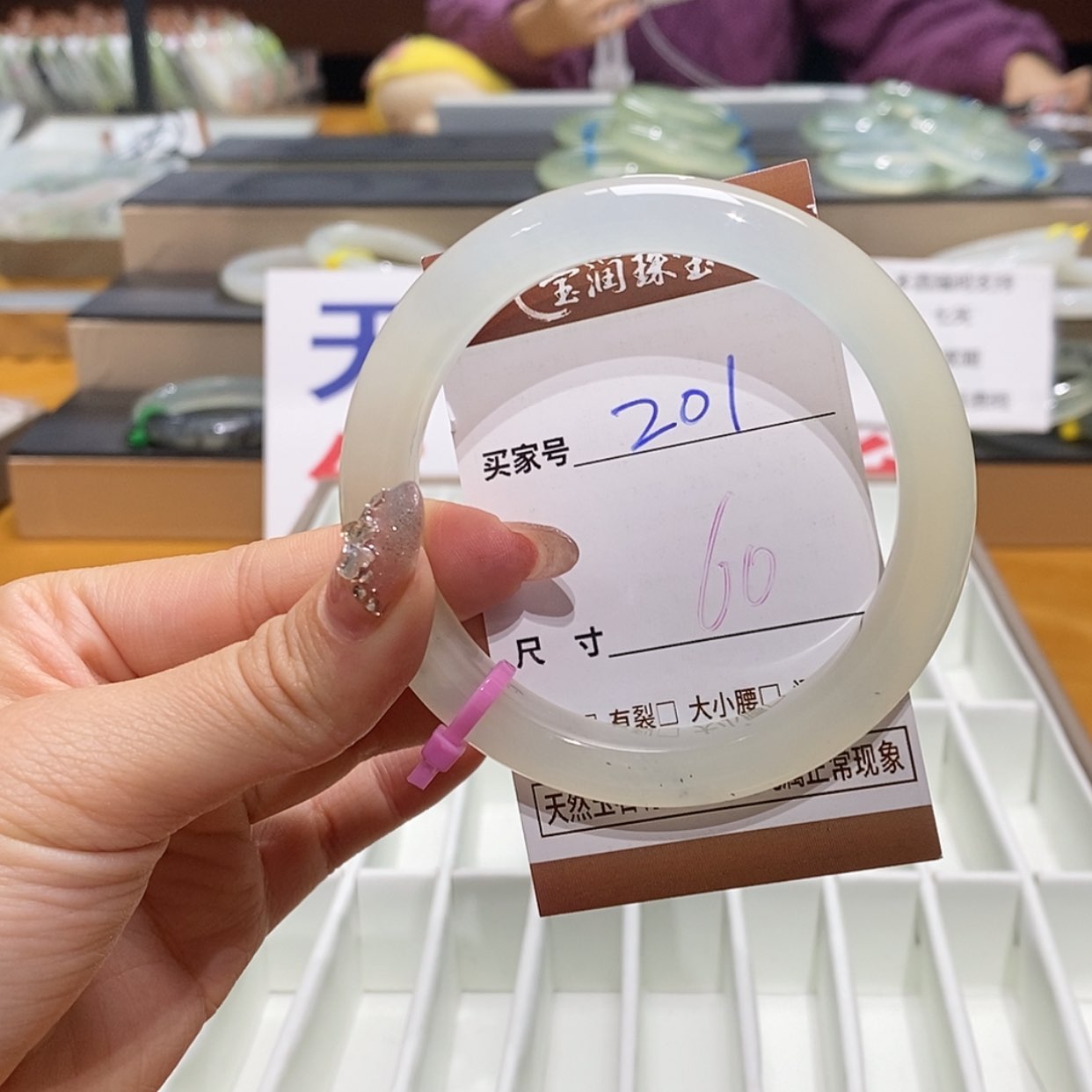 【闪购商品】岫玉手镯未镶嵌天然