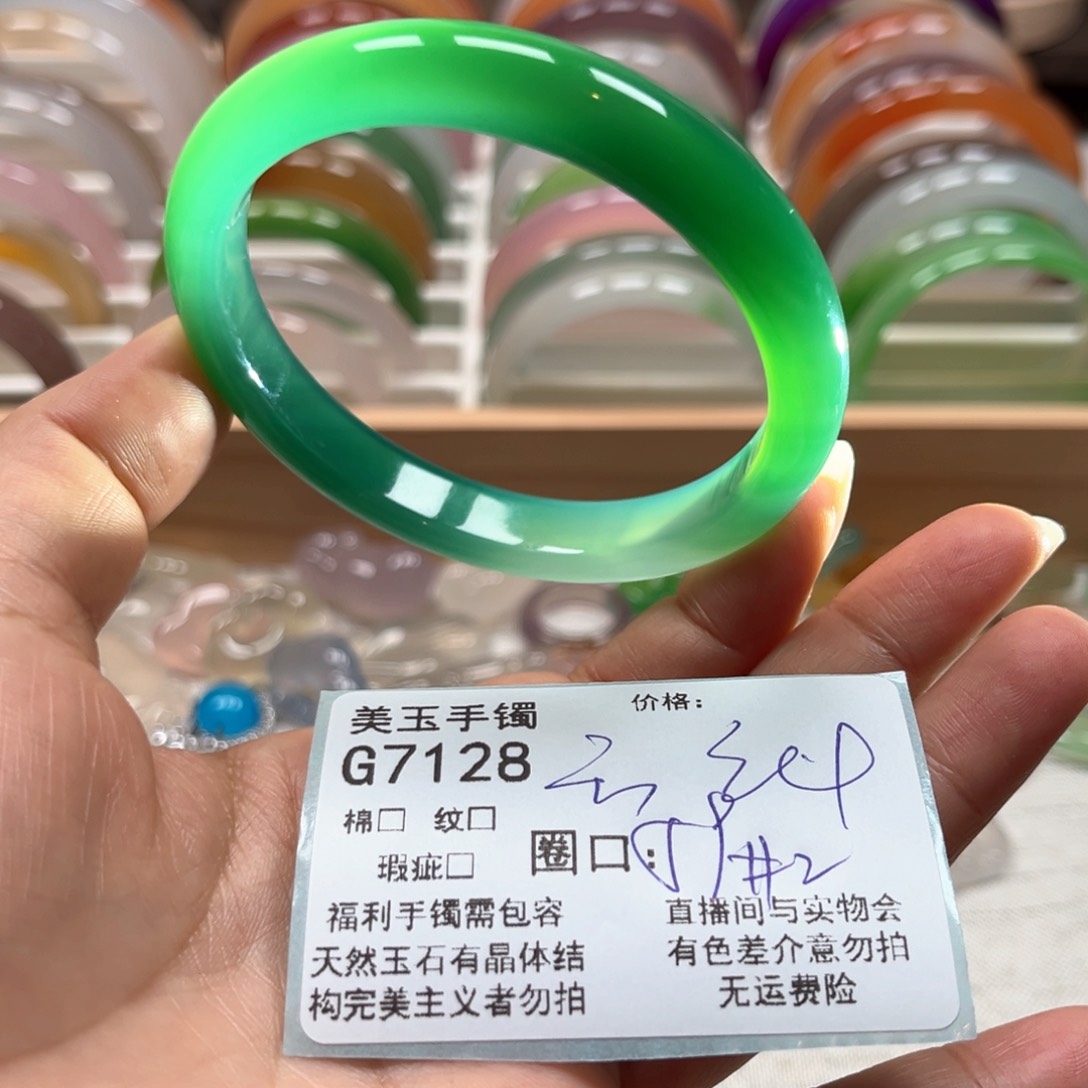 玛瑙/玉髓手镯未镶嵌7128