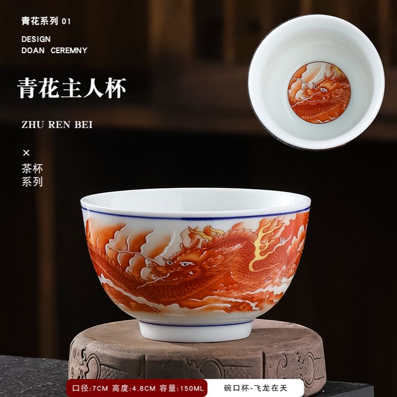 陶瓷青花主人杯飞龙在天茶杯凤凰杯主人杯龙凤对杯大号喝茶杯子