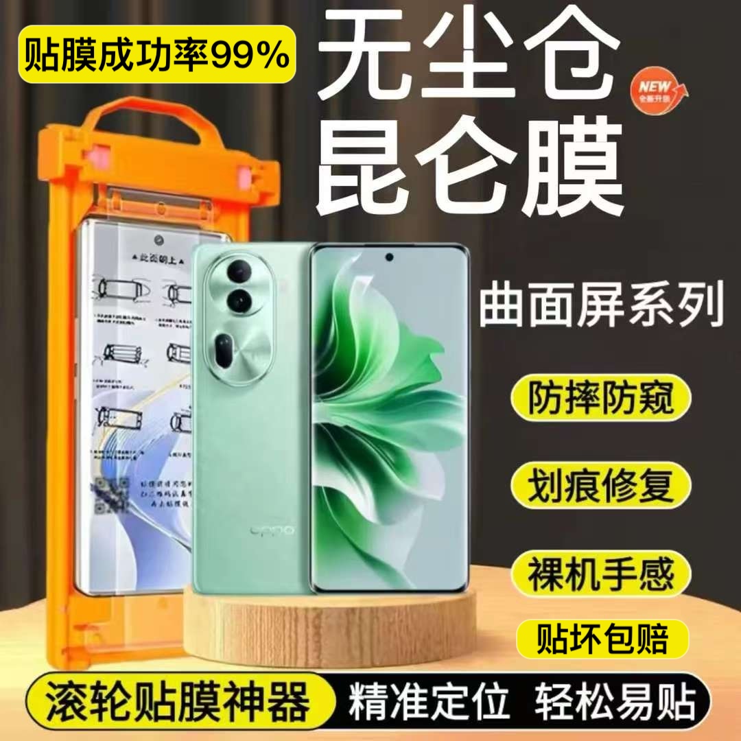 适用OPPO系列FindX8/13pro防摔防指纹全胶热弯曲屏膜防窥秒解锁