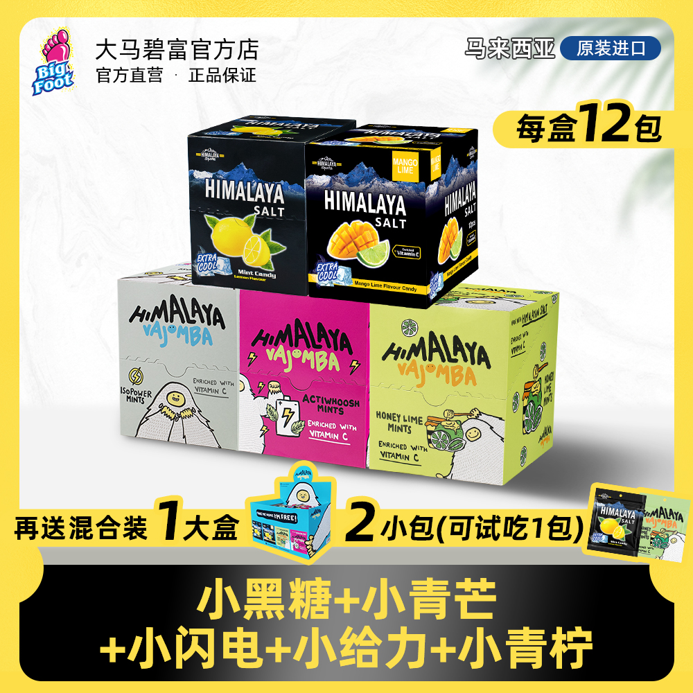 【中秋国庆提前购】教师润喉糖护嗓第一名热卖款薄荷糖组合清凉糖果