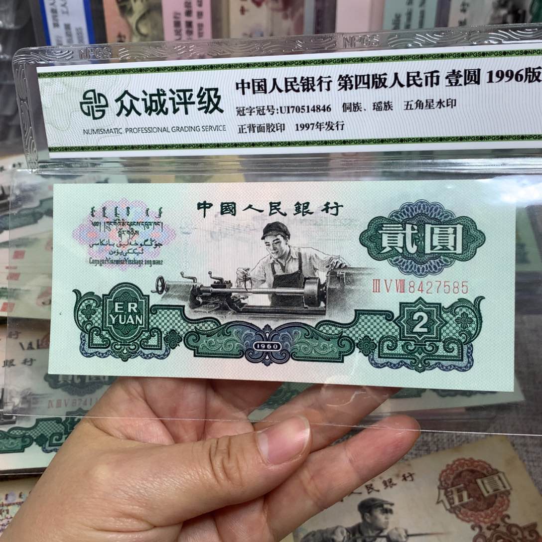 众**易第三套车工旧票有软折一折585