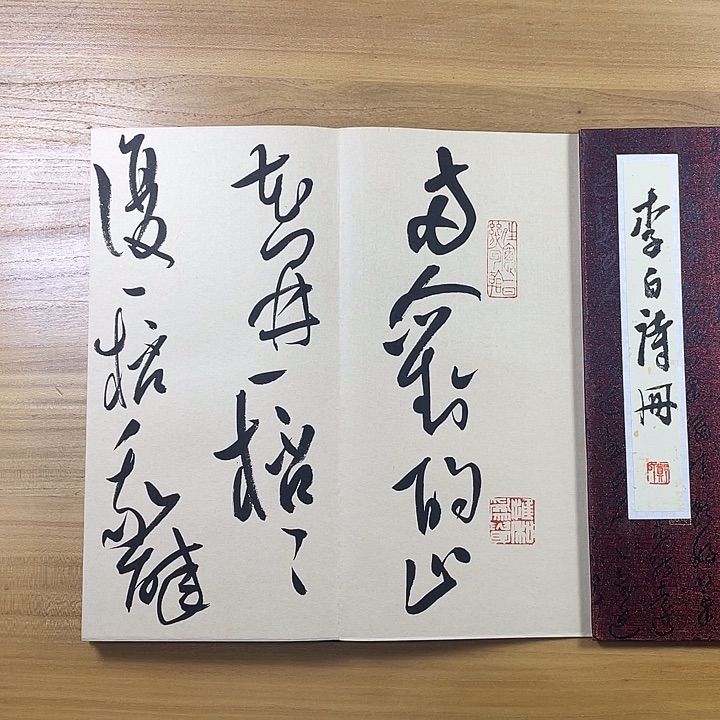 顺***之书法中书协会员作品