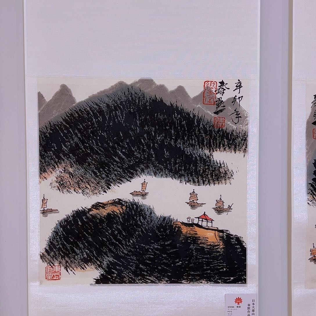 国画当代艺术，展览作品