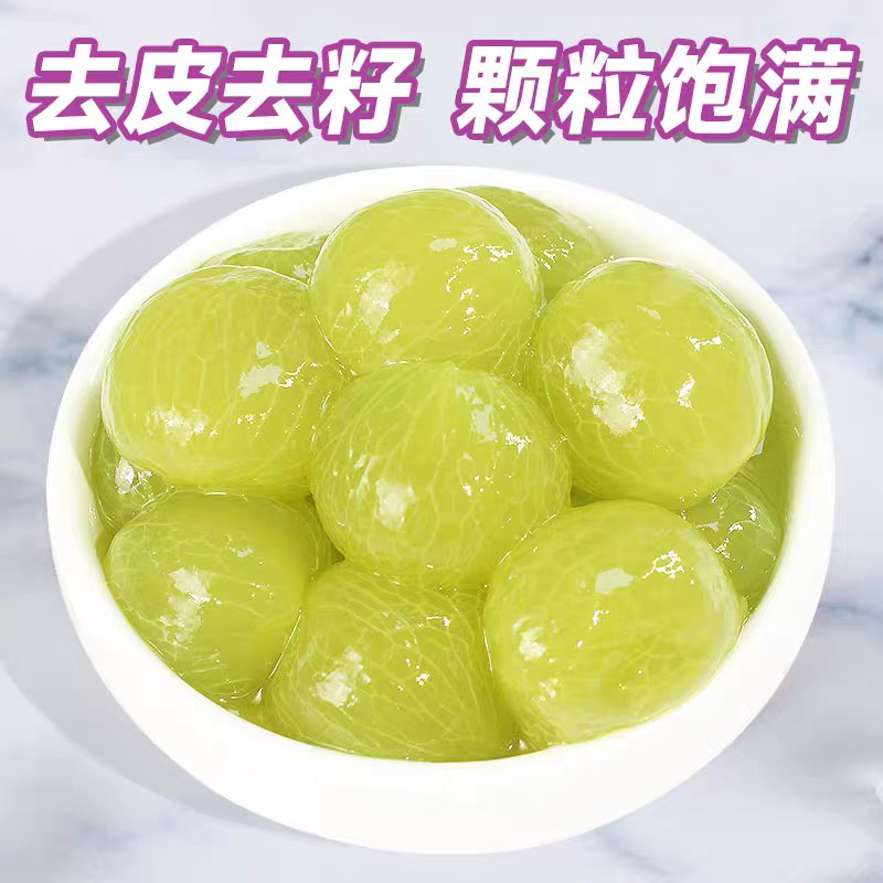 【整箱专享】鲜淘汇葡萄颗粒整颗葡萄无籽850g×12罐