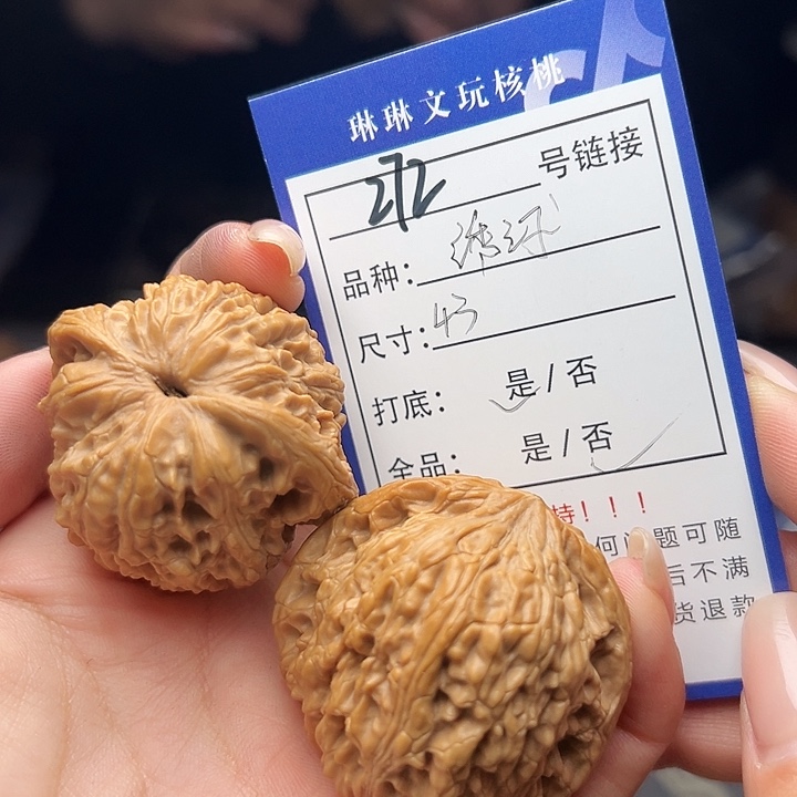 文玩核桃吊坠核桃树272