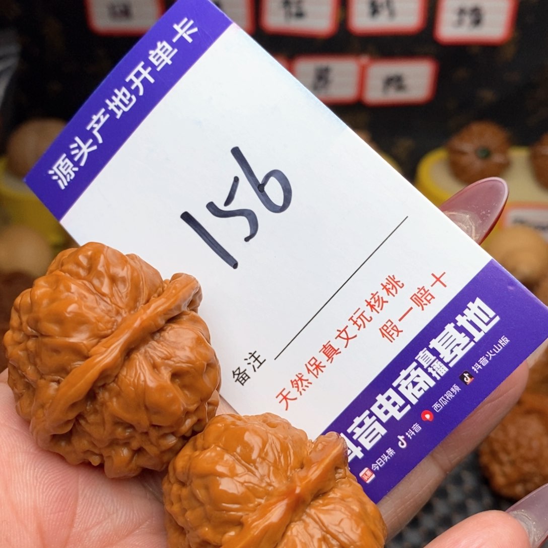 文玩核桃把件核桃