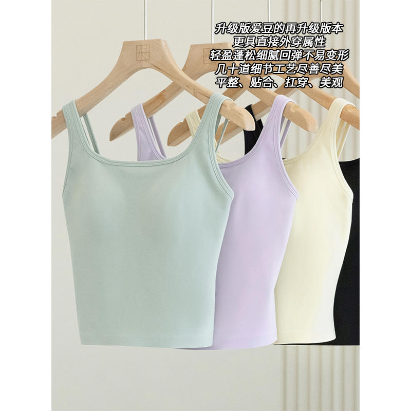 美洋MEIYANG果冻背心升级版爱豆~带胸垫一体式弹力美背适合运动