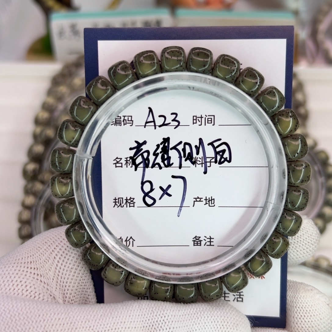 星月菩提吊坠帝绿侧白