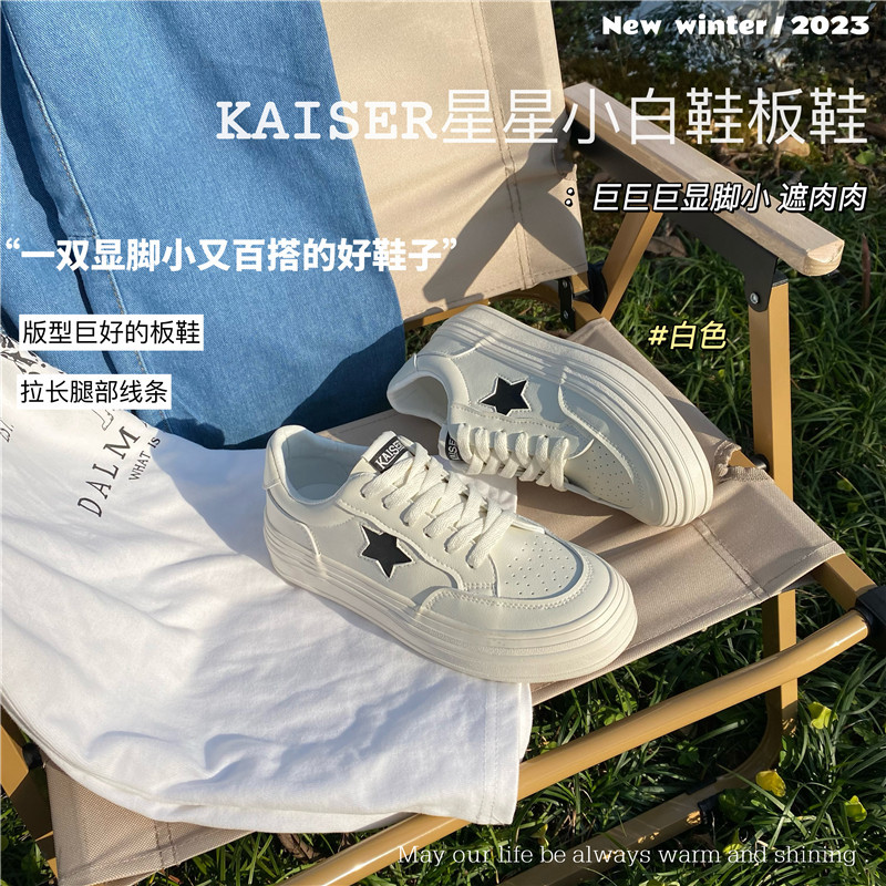 【年终清仓】饼干鞋星星鞋板鞋女复古小白鞋女单鞋FC-333