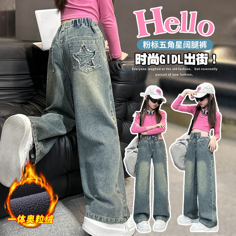 女童秋冬装裤子2025新款加绒直筒阔腿裤青少年女孩大童牛仔裤