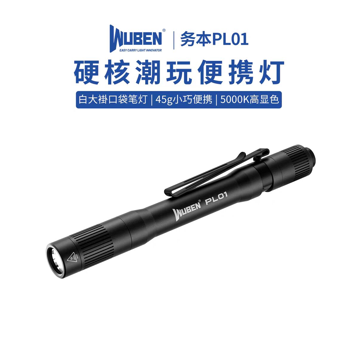 务本PL01强光手电筒可充电迷你柔光瞳孔口腔强光多功能便携笔形灯