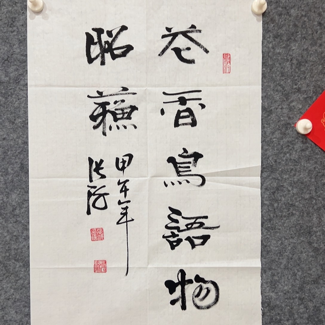 名家书画精品作品！