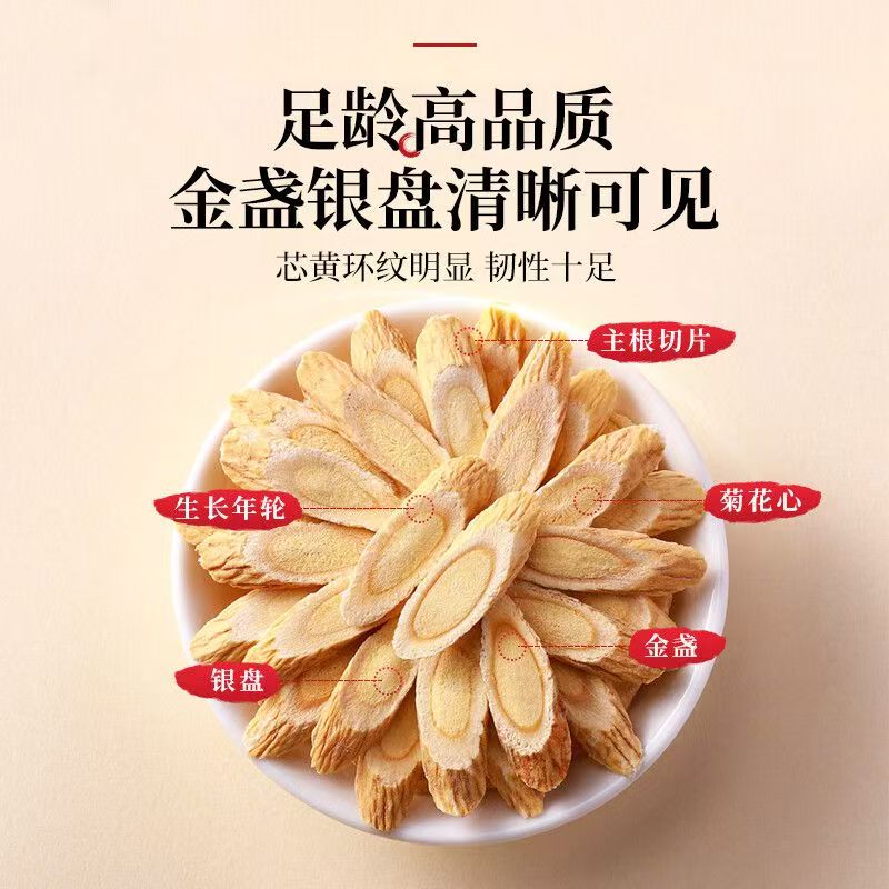 甘肃岷县黄芪片可泡茶煲汤养生正品