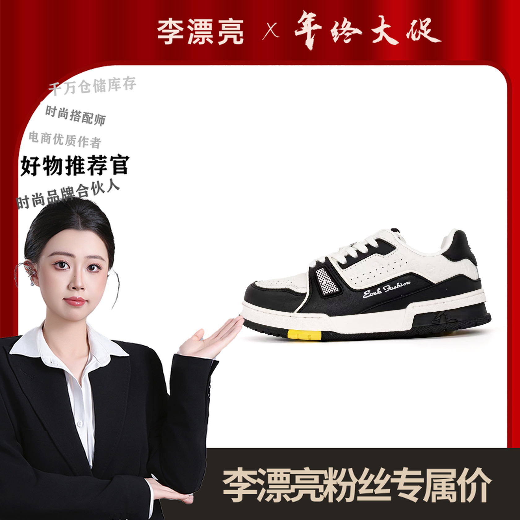 2305501【李漂亮】休闲男女轻奢板鞋