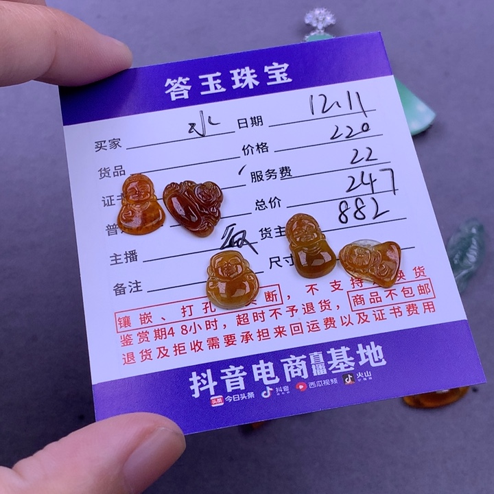 未镶嵌挂件翡翠水*溶