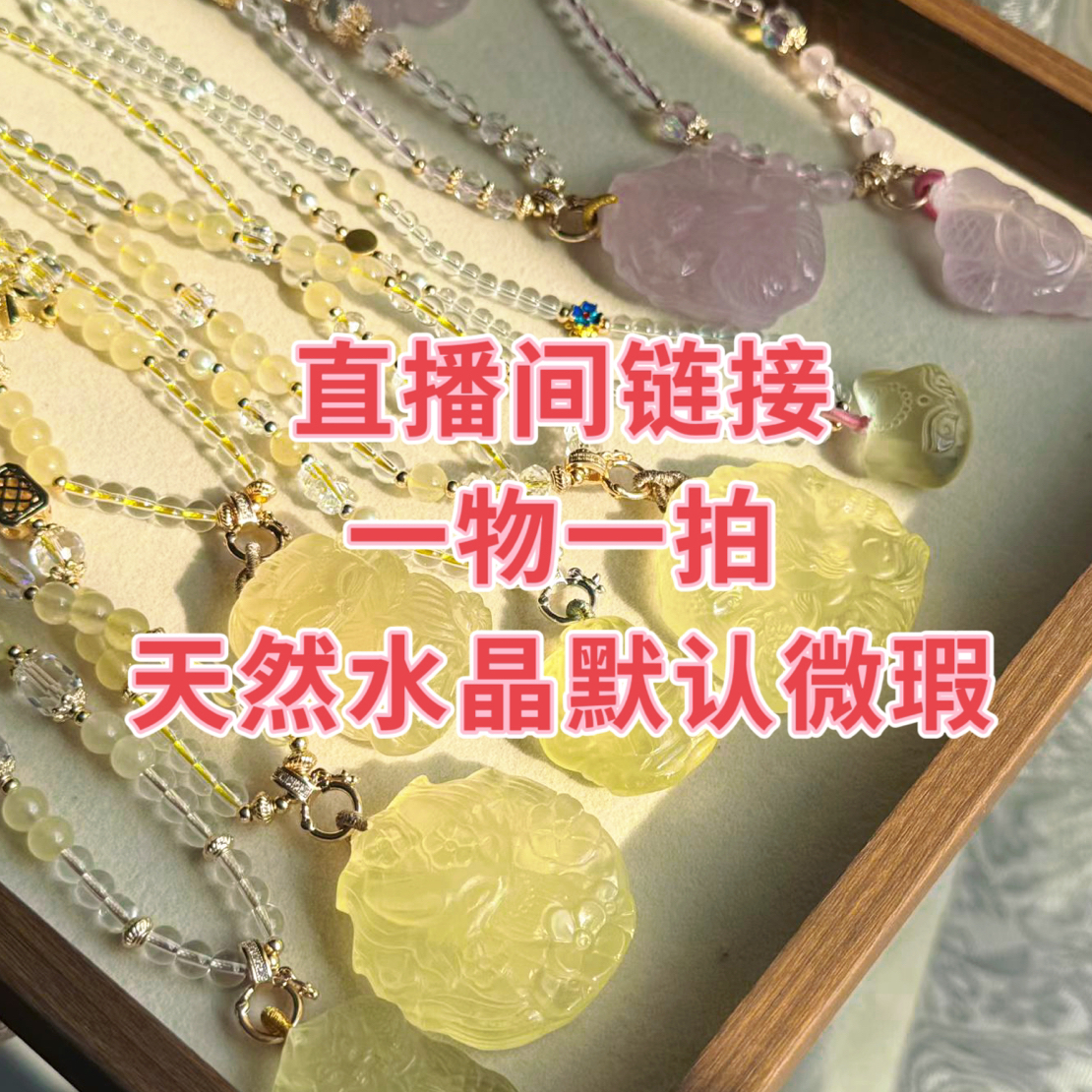 水晶雕刻狐牌直播链接（多样性）天然默认微瑕