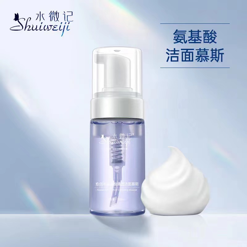 水微记愈创木全氨基酸清透洁面摩丝温和深层清洁收缩毛孔泡沫绵密