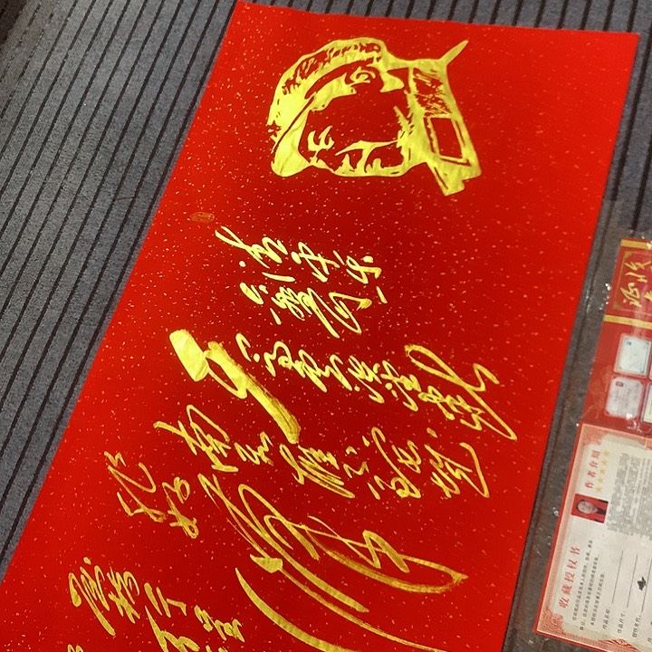 书法冯伟老师红头像六盘山