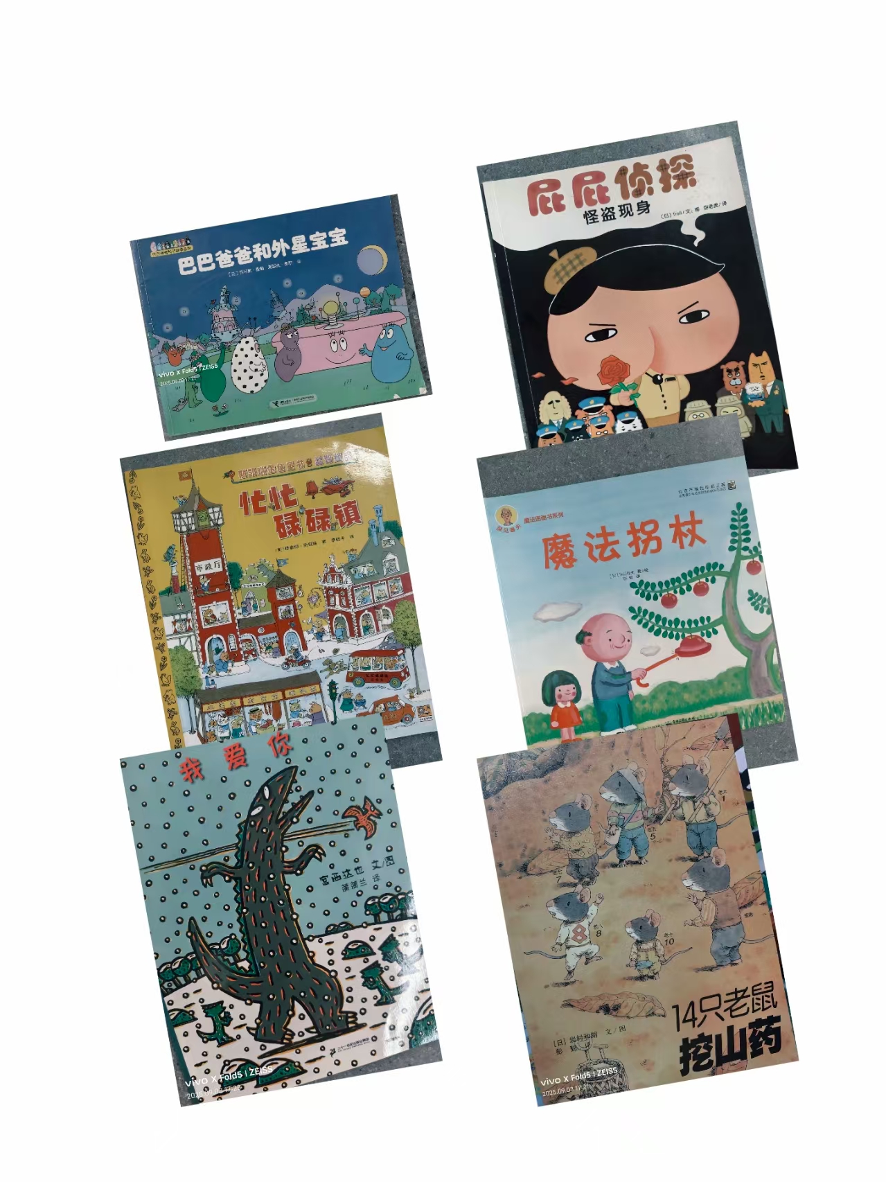 平装畅销绘本随机一本