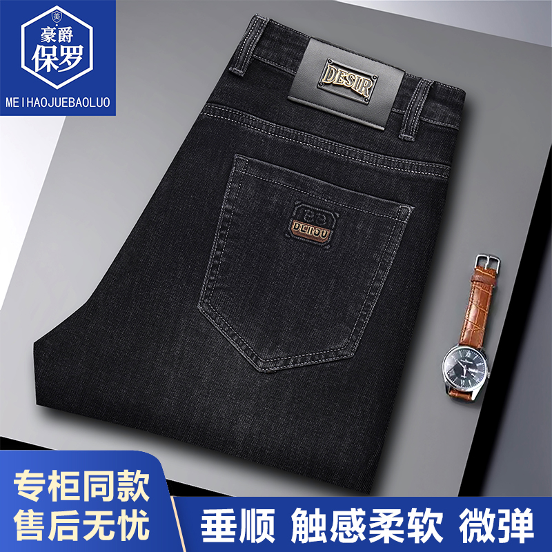 【璐璐专属】保罗新款商务休闲牛仔裤男士宽松直筒百搭裤子866303