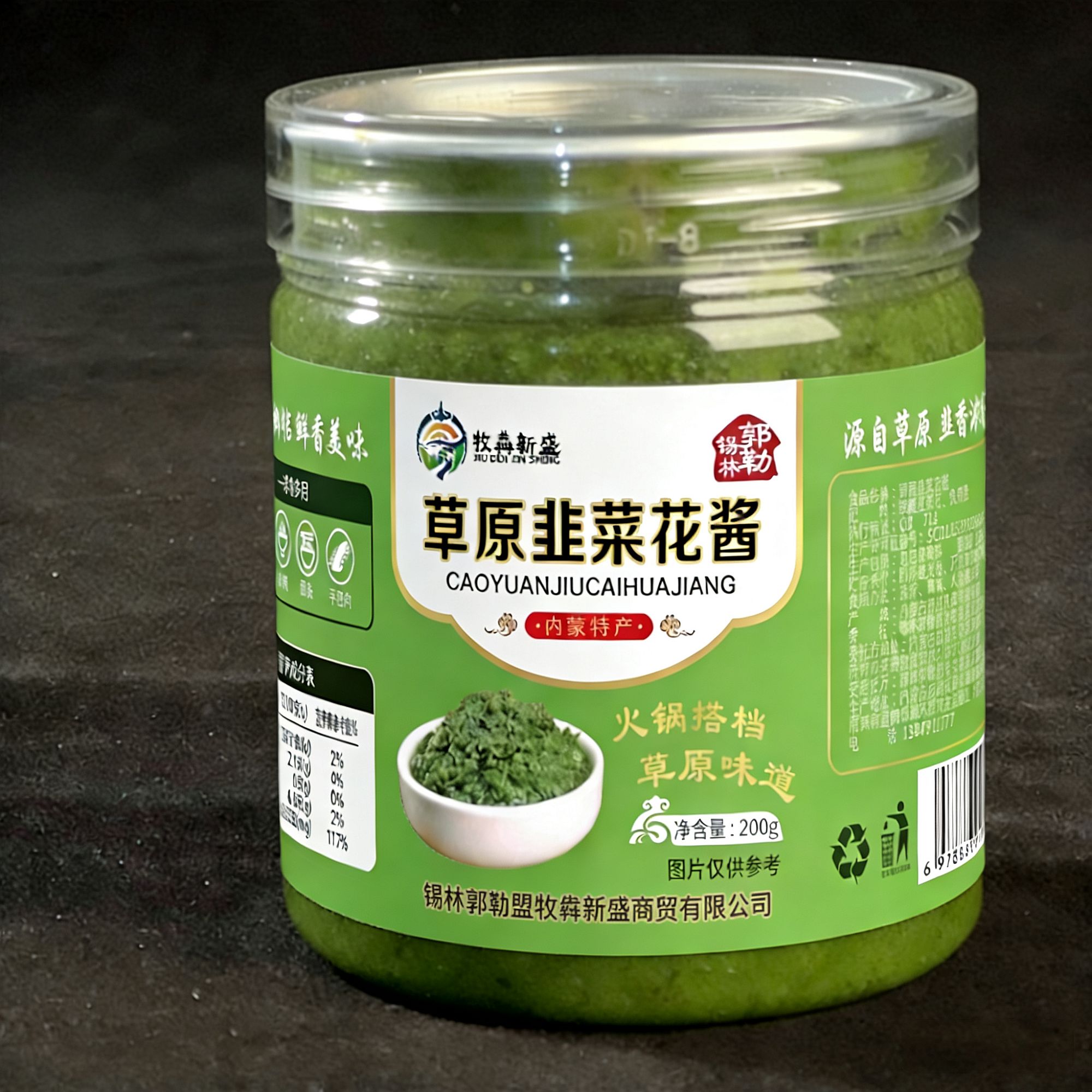 【牧犇新盛】内蒙古锡林郭勒草原大颗粒韭花酱4瓶装