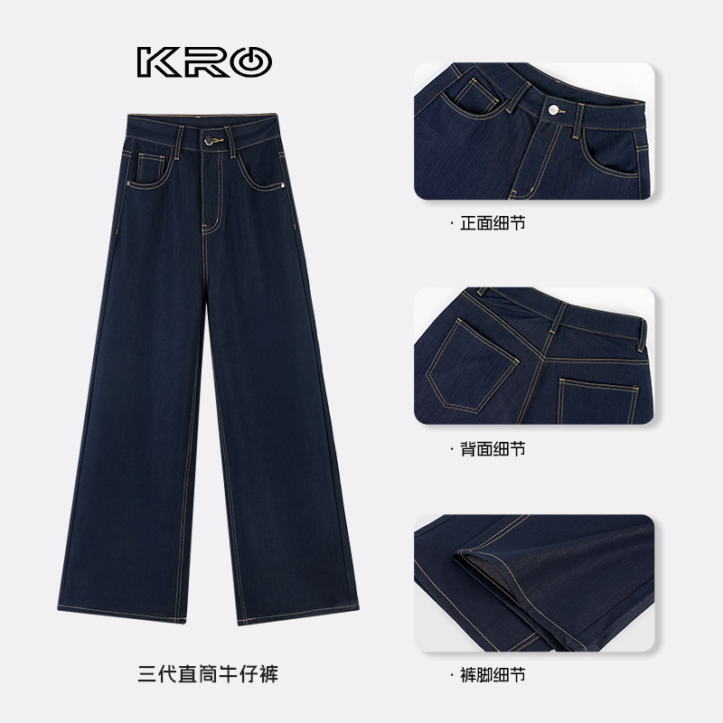 【小蛋黄神裤】KRO三代深蓝直筒牛仔裤女百搭垂感高腰显瘦拖地长裤