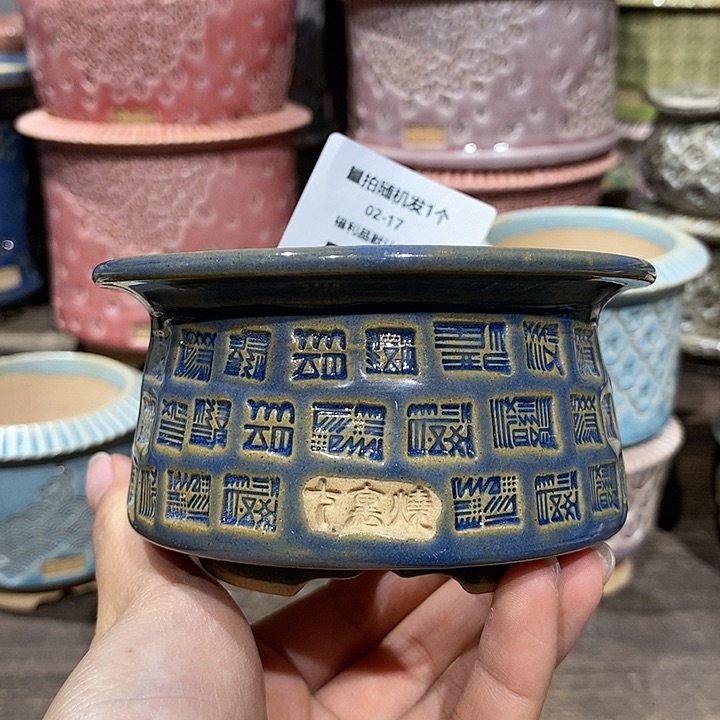 七里烧花盆2-17-304内口6