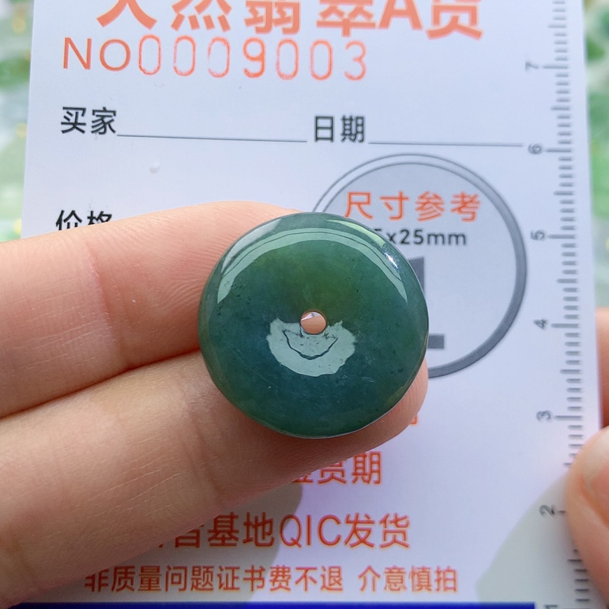 【闪购商品】翡翠颈饰未镶嵌颈饰7