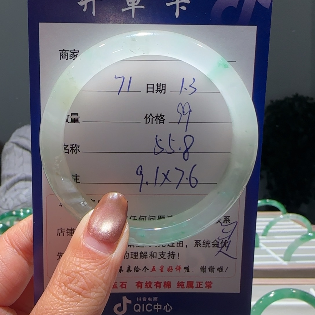 石英质玉（非洲翠）未镶嵌手镯