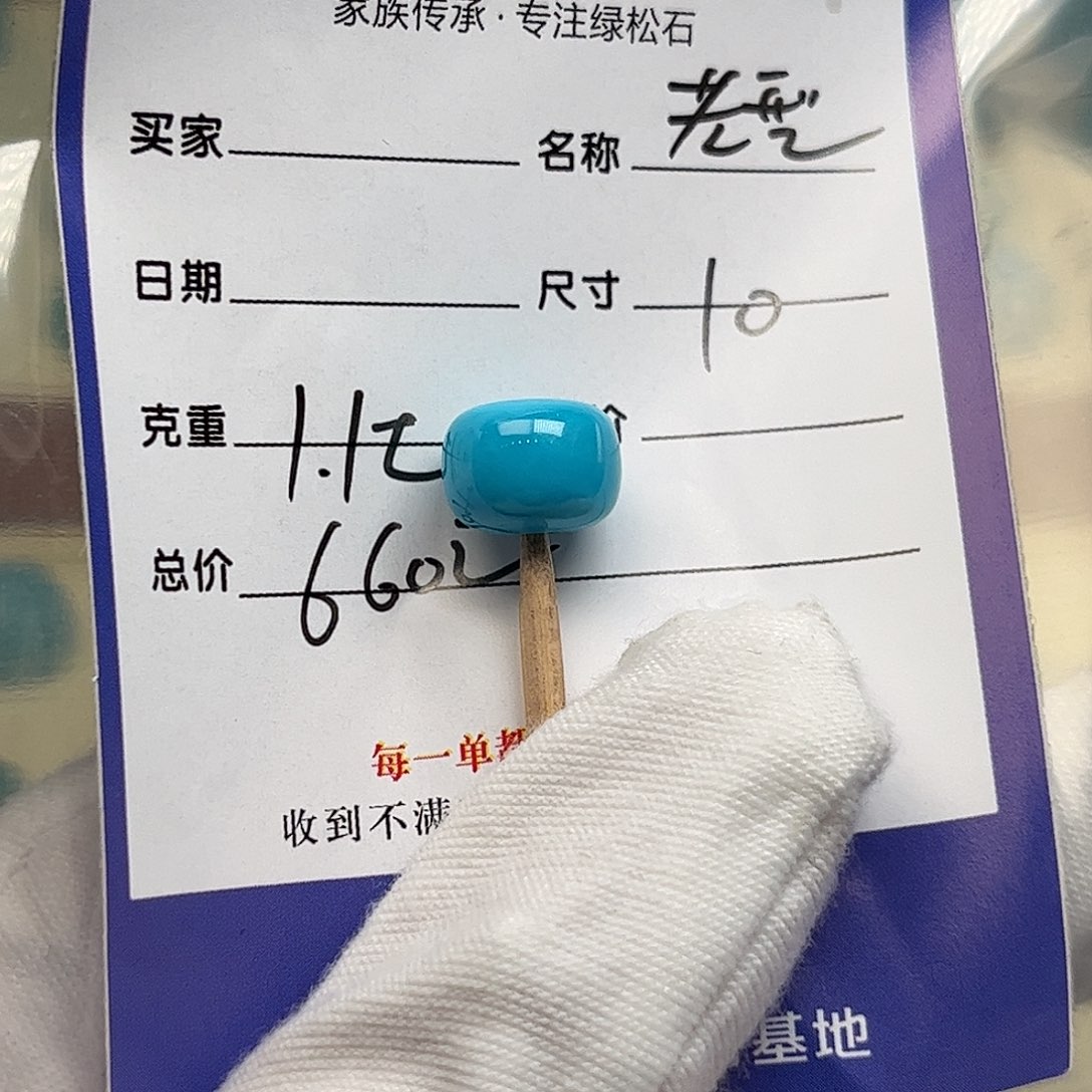 绿松石未镶嵌配饰