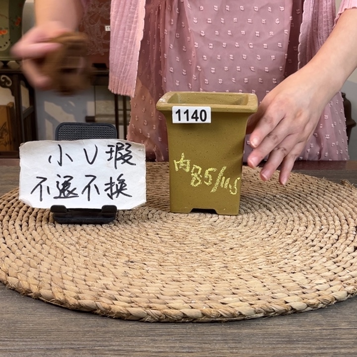 紫砂花盆 微瑕青段泥四方1140