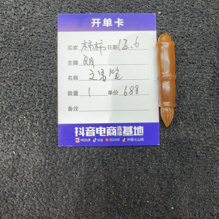 柿***柿和田玉（糖玉）未镶嵌吊坠(不含链)688