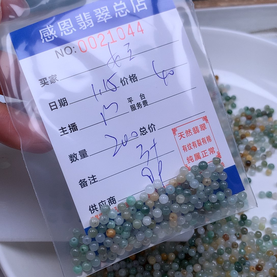 翡翠手链足铂镶嵌幸****王