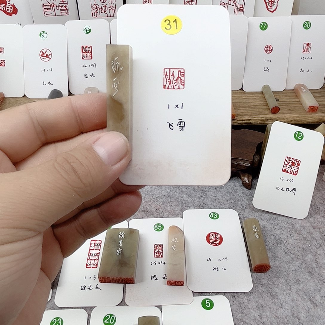 伊犁石印石飞雪   成品闲章