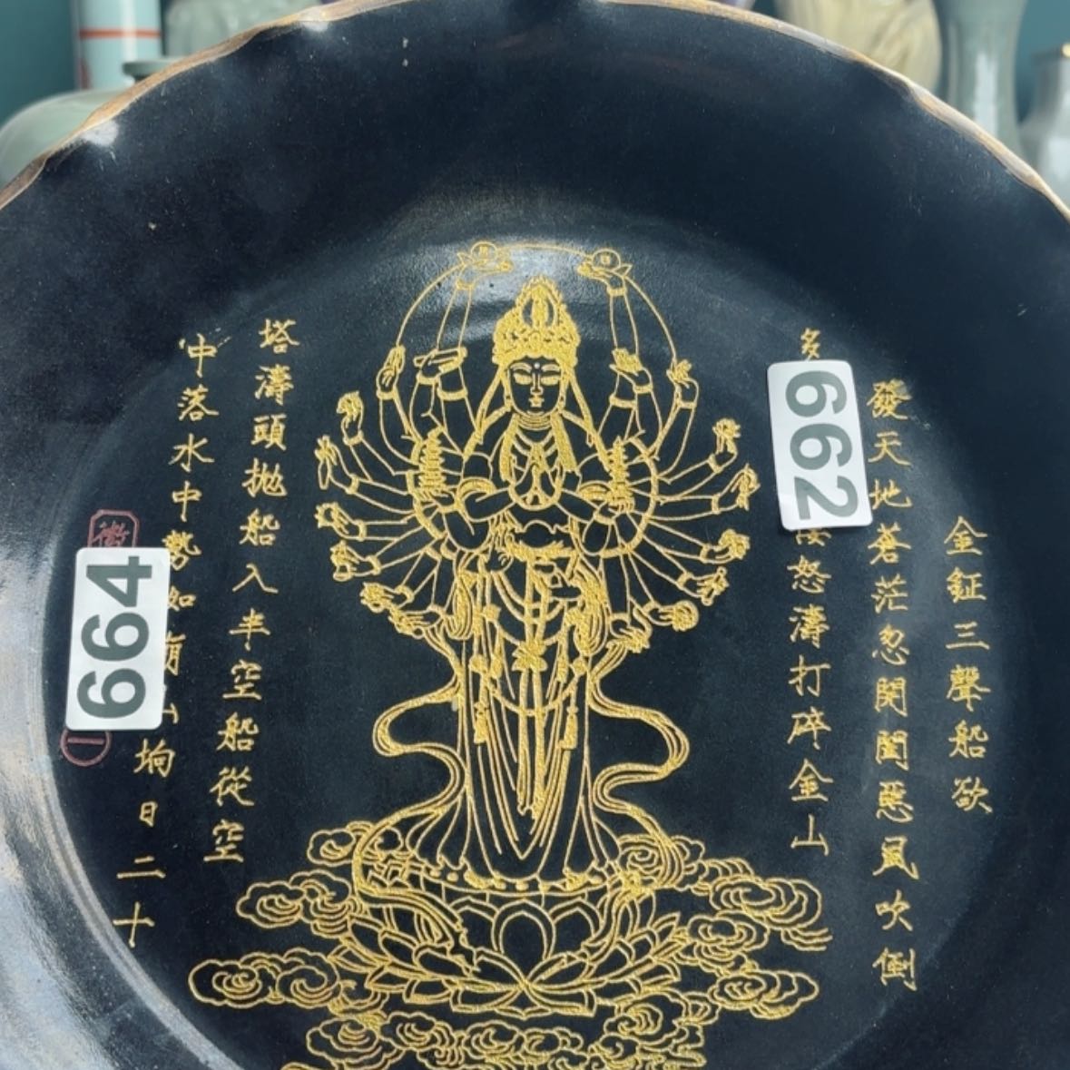 【闪购商品】瓷器摆件…………