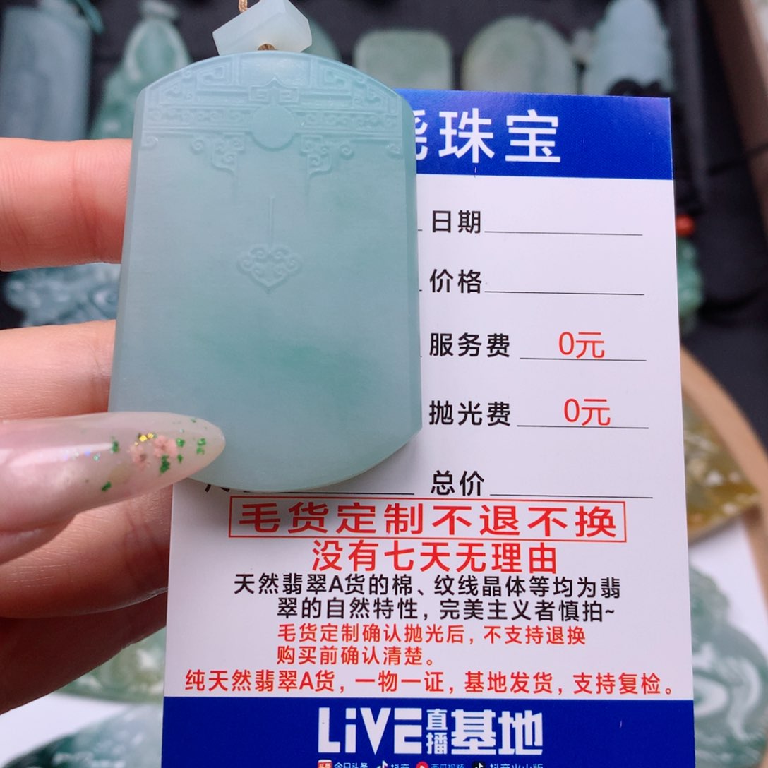 【闪购商品】定制翡翠未镶嵌浅****央冰种天空蓝无事牌