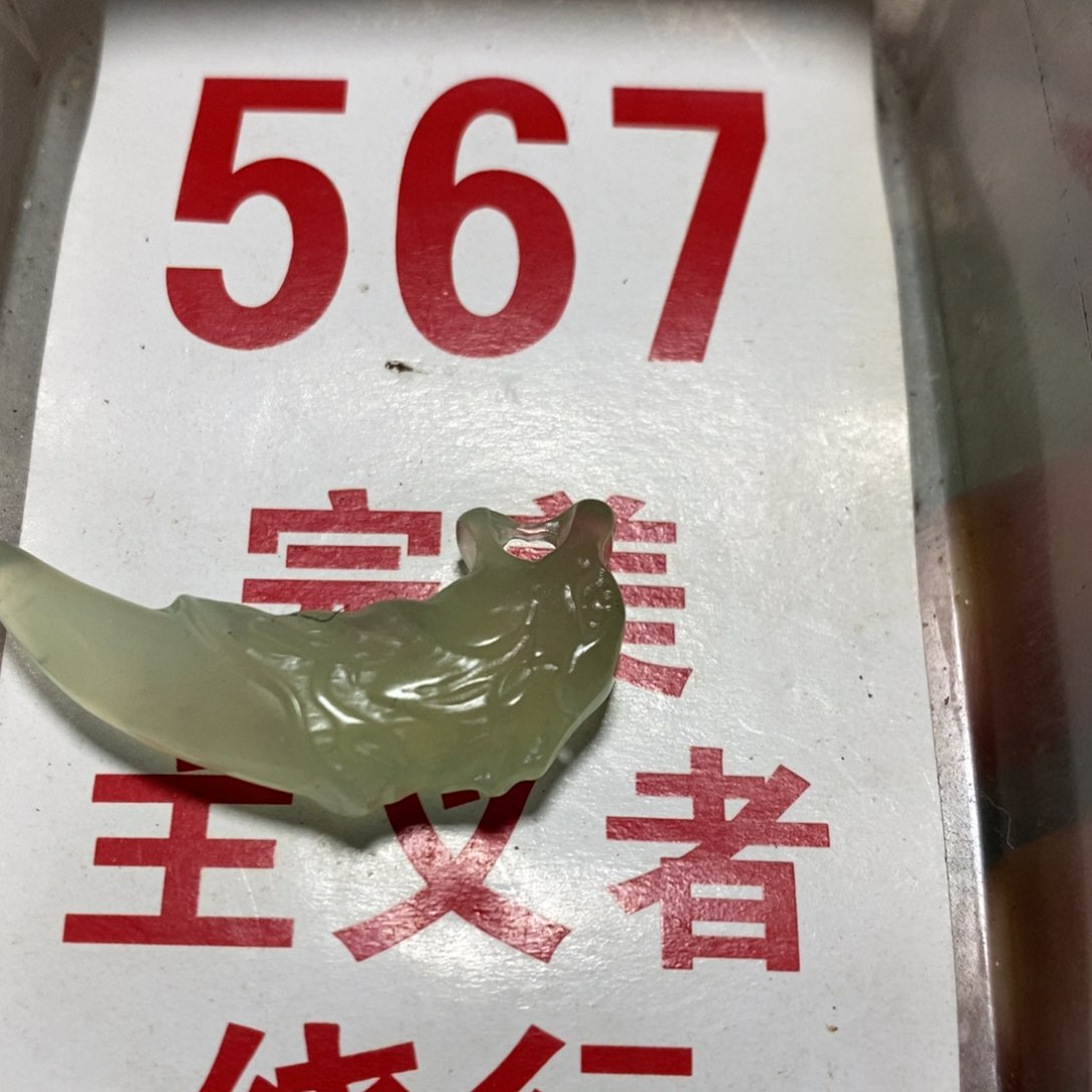 透闪石-蛇纹石玉吊坠未镶嵌