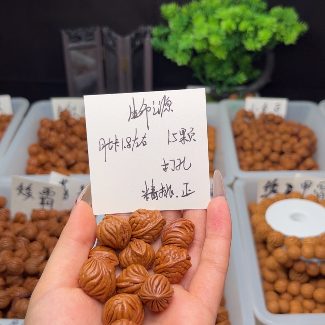 文玩核桃手串1.8左右生命之源