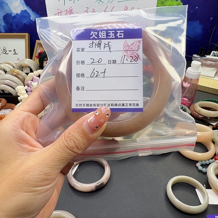 石英质玉未镶嵌手镯