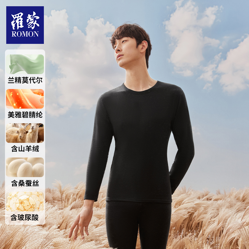 罗蒙羊绒蚕丝抑菌男款家居套装4300-1【两套装】