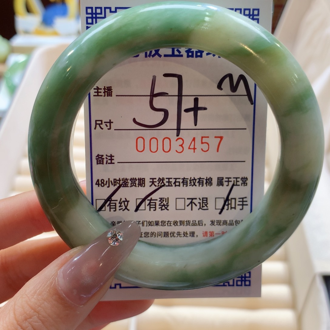 透闪石-蛇纹石玉手镯未镶嵌